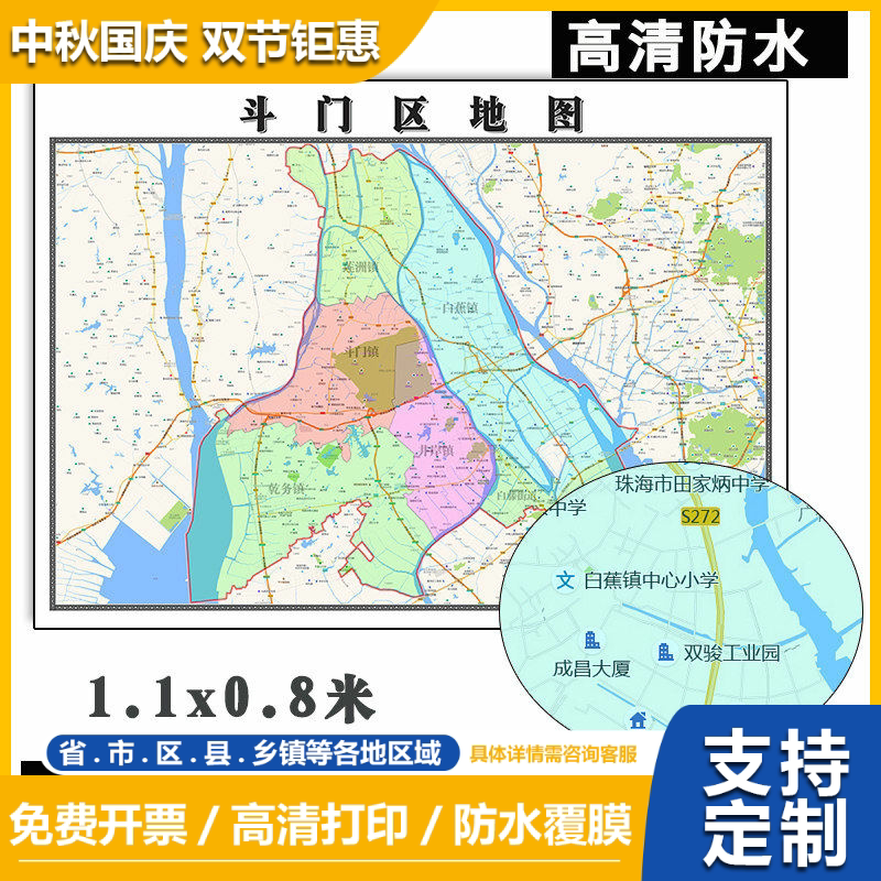 斗门区地图1.1m广东省珠海市行政交通区域路线划分高清贴图新款