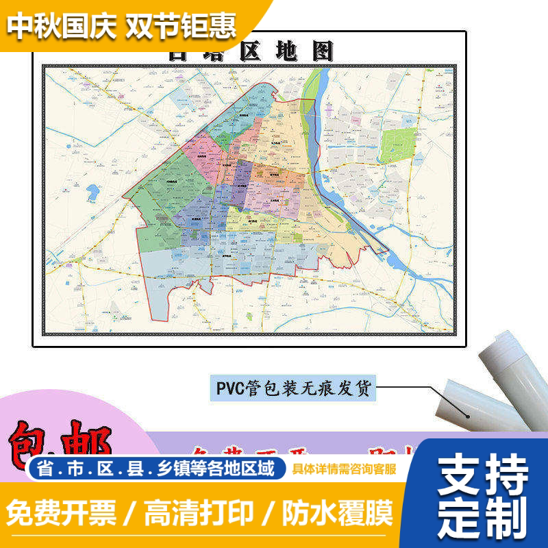 白塔区地图1.1m贴图现货高清新款辽宁省辽阳市行政交通区域划分