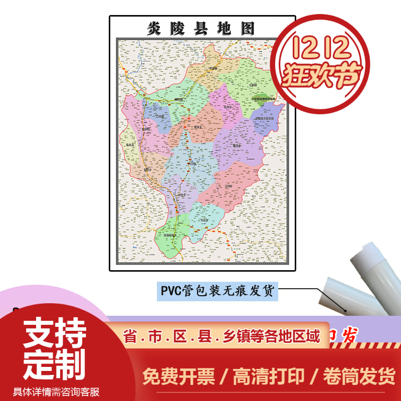 炎陵县地图1.1m现货湖南省株洲市行政交通区域路线划分高清贴图