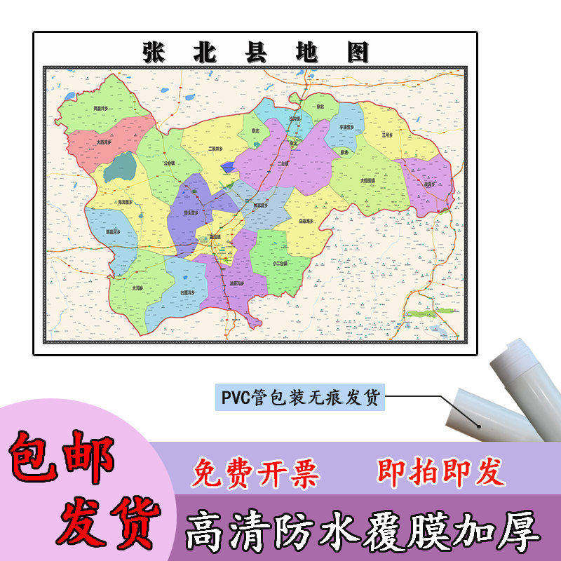 张北县地图1.1m高清覆膜防水贴图河北省张家口市行政交通区域划分