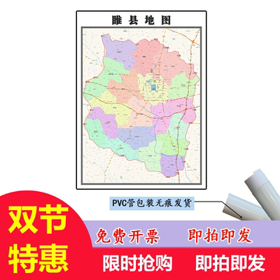 睢县地图1.1m行政交通区域路线划分河南省商丘市高清新款贴图现货