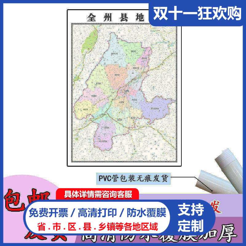 全州县地图1.1m广西省桂林市高清贴图新款行政交通区域划分现货