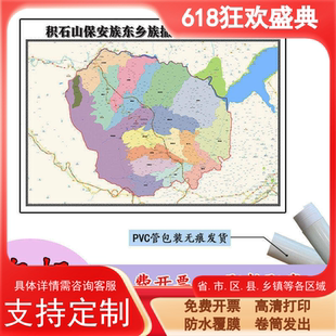 积石山保安族东乡族撒拉族自治县地图1.1m甘肃省临夏回族自治州