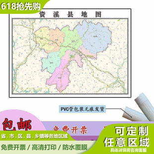 资溪县地图1.1m现货行政交通区域路线划分江西省抚州市高清贴图