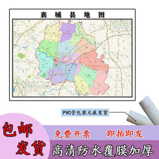 襄城县地图1.1m高清防水贴图河南省许昌市行政交通区域路线划分