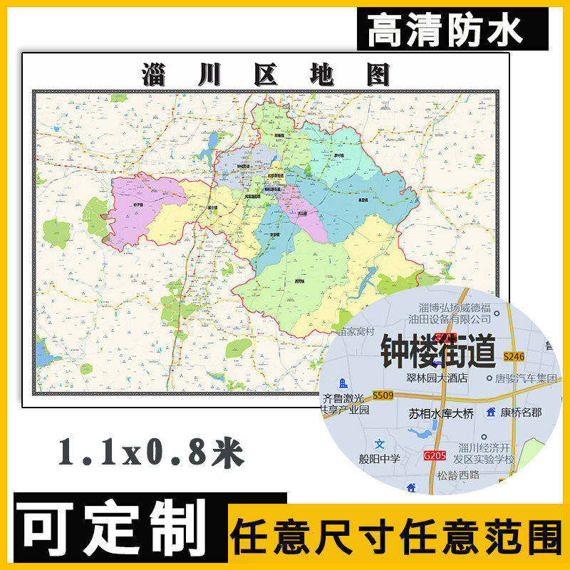淄川区地图1.1m高清贴图新款定制山东省淄博市行政交通区域划分