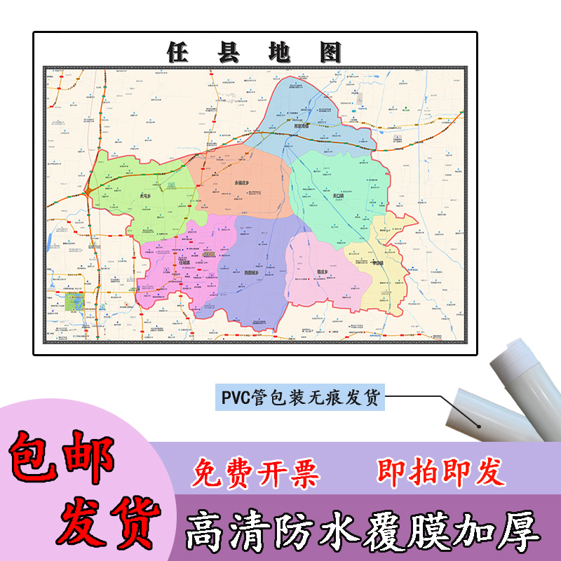 任县地图1.1m行政交通区域路线划分河北省邢台市高清新款贴图现货