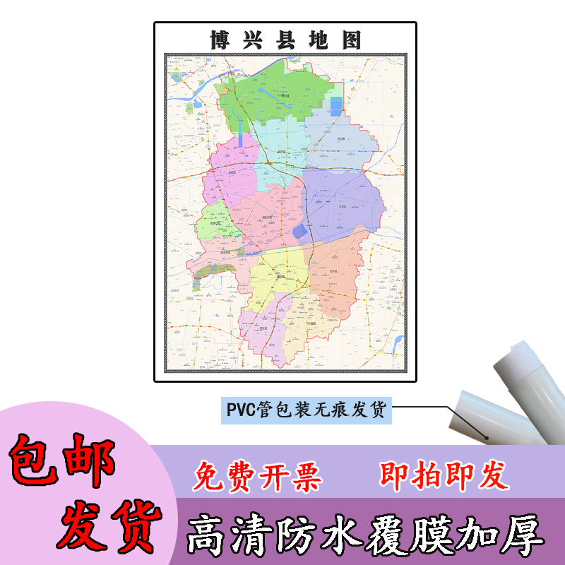 博兴县地图可定制1.1m山东省滨州市街道小区分布图新款办公贴图