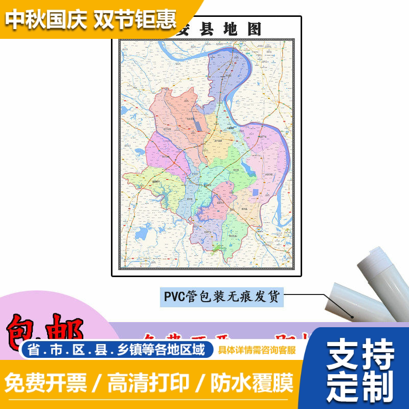 公安县地图1.1m现货湖北省荆州市行政交通区域路线划分高清贴图