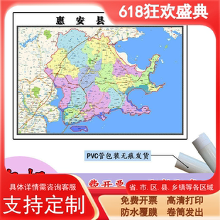 惠安县地图1.1m行政交通区域路线划分福建省泉州市高清新款贴图