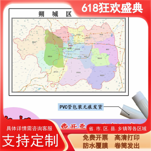 朔城区地图1.1m行政交通区域路线划分山西省朔州市高清新款贴图