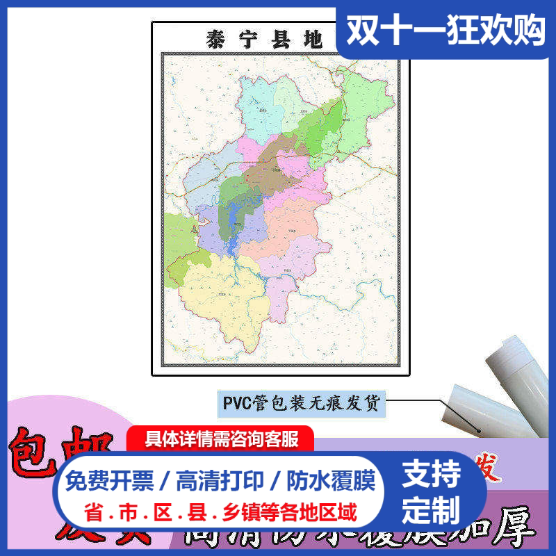 泰宁县地图1.1m高清覆膜防水贴图福建省三明市行政交通区域划分