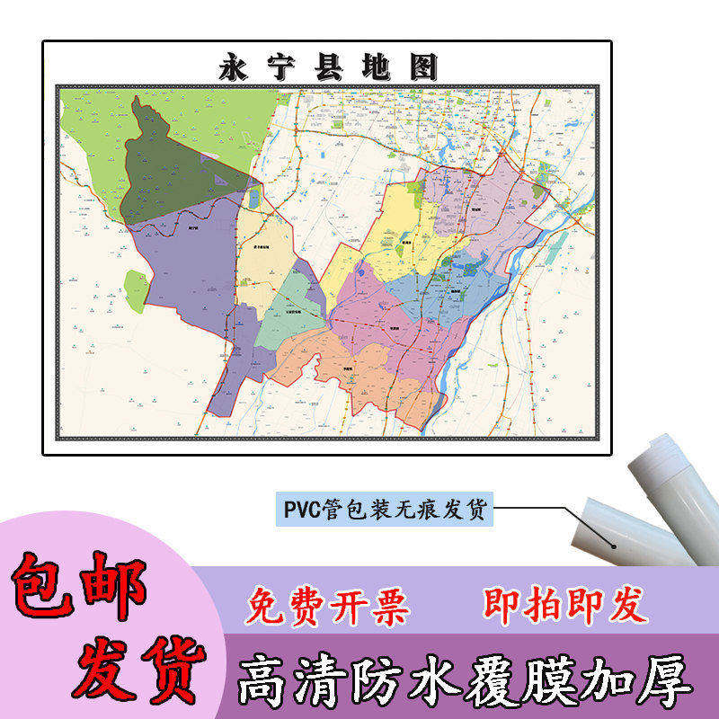 永宁县地图1.1m高清覆膜防水贴图宁夏回族自治区银川市区域划分