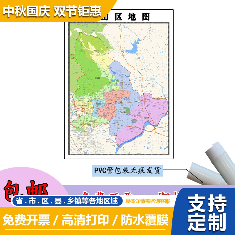 泰山区地图1.1m山东省泰安市高清现货贴图新款行政交通区域划分