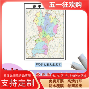 漳平市地图1.1m行政交通区域路线划分福建省龙岩市高清新款贴图