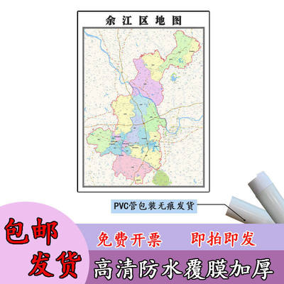 余江区地图1.1m现货行政交通区域路线划分江西省鹰潭市高清贴图
