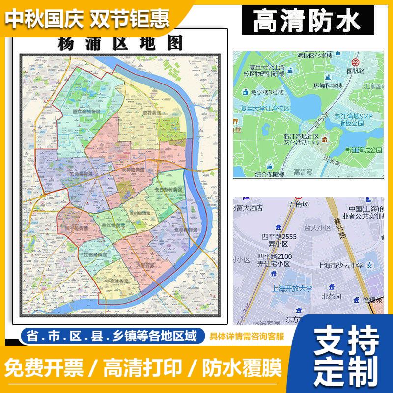 杨浦区地图1.1m上海市行政办公信息交通区域颜色划分高清贴图新款