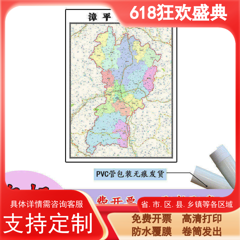 漳平市地图1.1m行政交通区域路线划分福建省龙岩市高清新款贴图