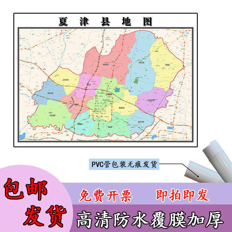夏津县地图1.1m行政交通区域路线划分山东省德州市高清新款贴图