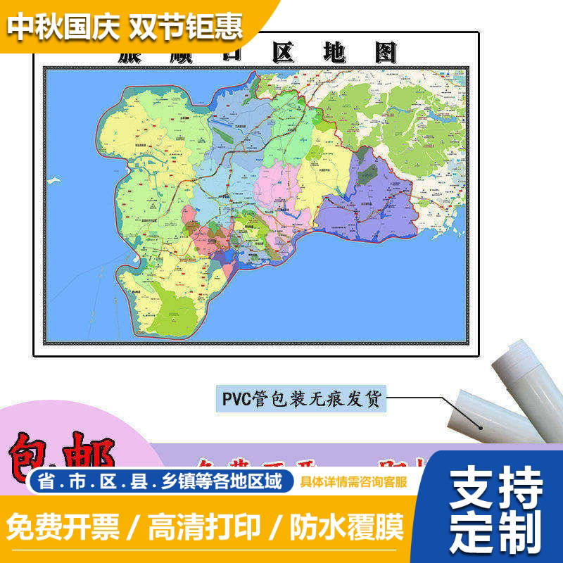 旅顺口区地图1.1m贴图现货高清新款辽宁省大连市行政交通区域划分