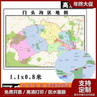 门头沟区地图1.1m贴图现货高清新款北京市行政交通信息区域划分