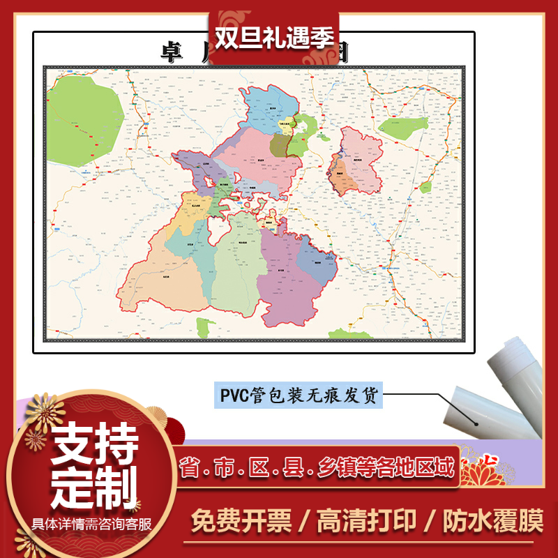 卓尼县地图1.1m行政交通区域划分甘肃省甘南藏族自治州的区贴图