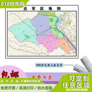 点军区地图1.1m贴图现货高清新款湖北省宜昌市行政交通区域划分
