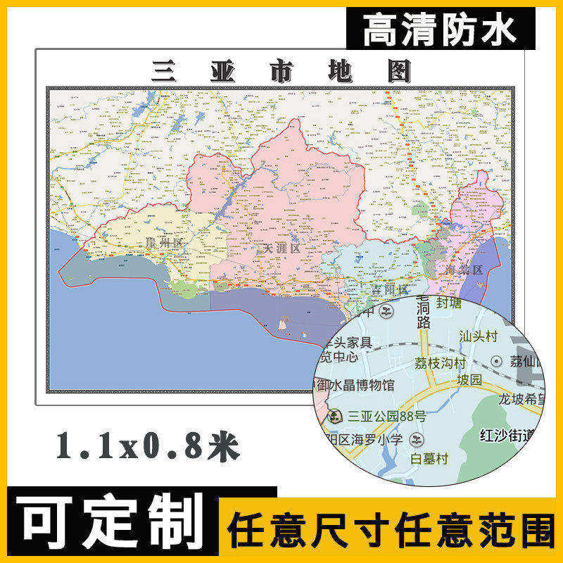 三亚市地图1.1m海南省新款行政交通区域颜色划分高清贴图现货
