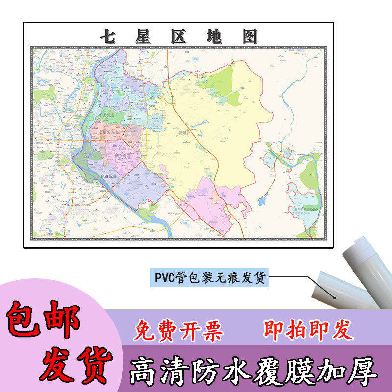 七星区地图1.1m行政交通区域路线划分广西省桂林市高清新款贴图