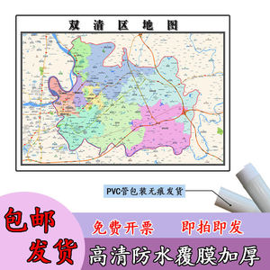 双清区地图1.1m行政交通区域路线划分湖南省邵阳市高清新款贴图