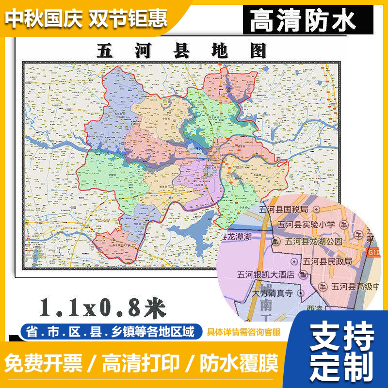 五河县地图新款定制1.1米安徽省蚌埠市小区学校街道颜色划分贴图