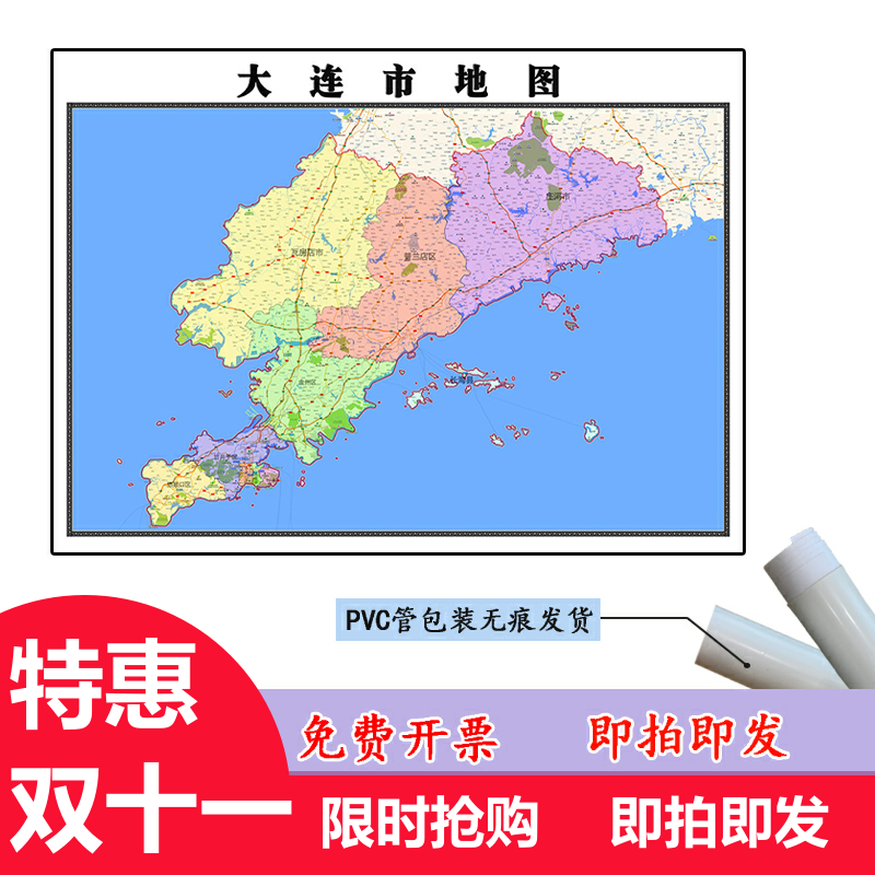 大连市地图1.1m新款贴图辽宁省高清行政交通区域划分现货简约图片