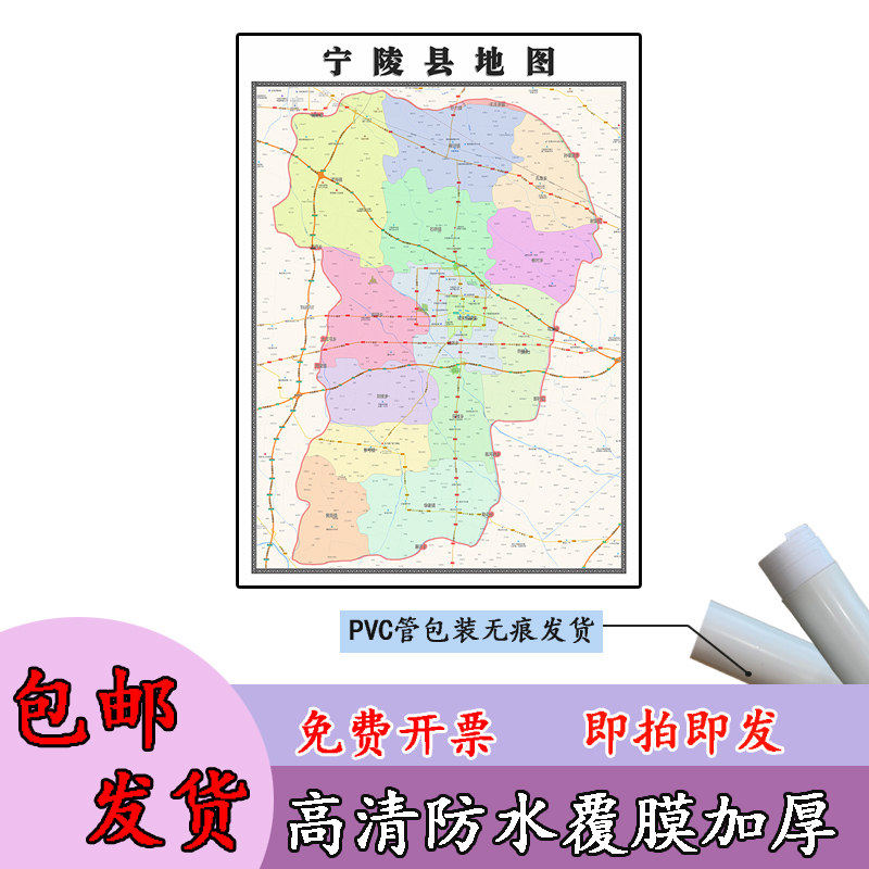 宁陵县地图1.1m高清防水贴图河南省商丘市行政交通区域路线划分