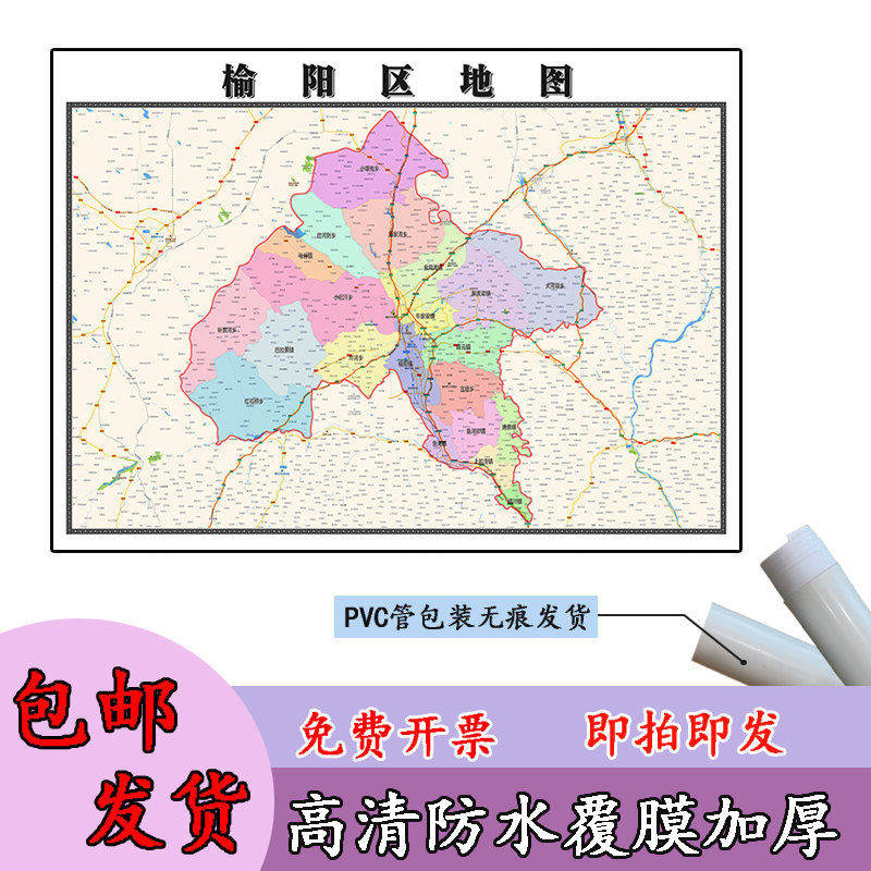 榆阳区地图1.1m行政交通区域路线划分陕西省榆林市高清新款贴图