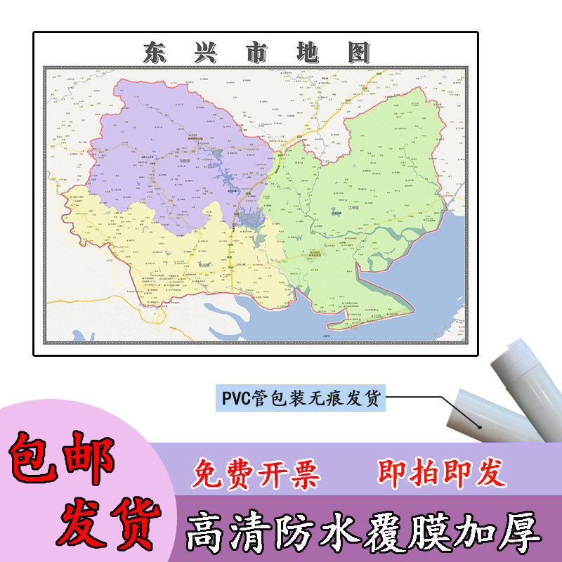 东兴市地图1.1m贴图现货高清新款广西省防城港市行政交通区域划分