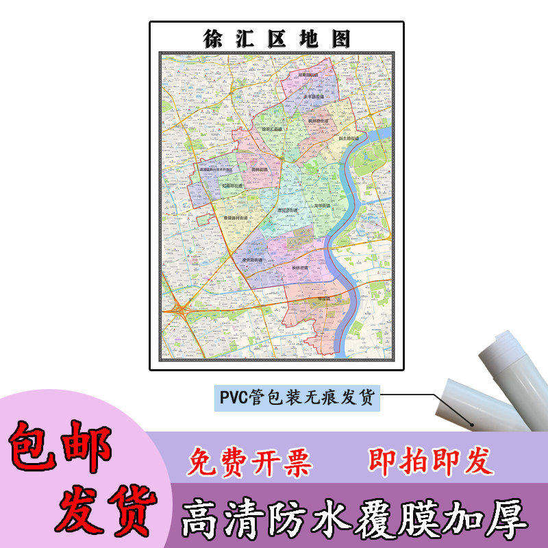 徐汇区地图1.1m上海市行政交通各街道路线颜色划分高清贴图新款