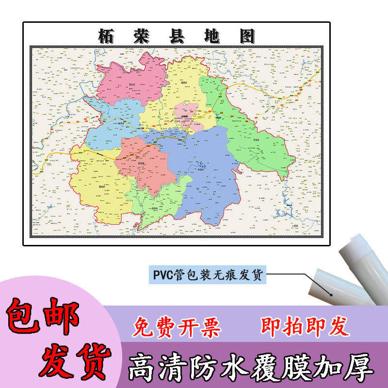 柘荣县地图1.1m行政交通区域路线划分福建省宁德市高清新款贴图