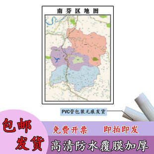 南芬区地图1.1m辽宁省本溪市新款行政交通区域颜色划分高清贴图