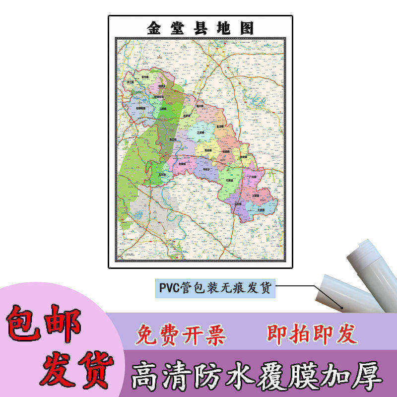 金堂县地图1.1米订制四川省成都市行政交通区域分布高清贴图新款