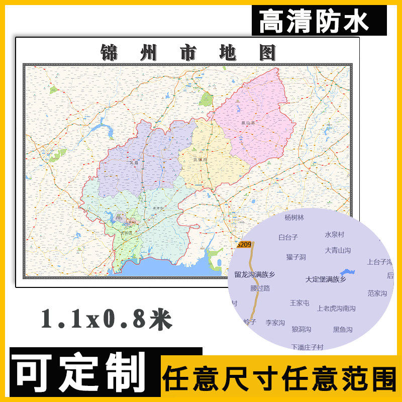 锦州市地图1.1m辽宁省行政信息交通路线颜色划分高清贴图新款现货