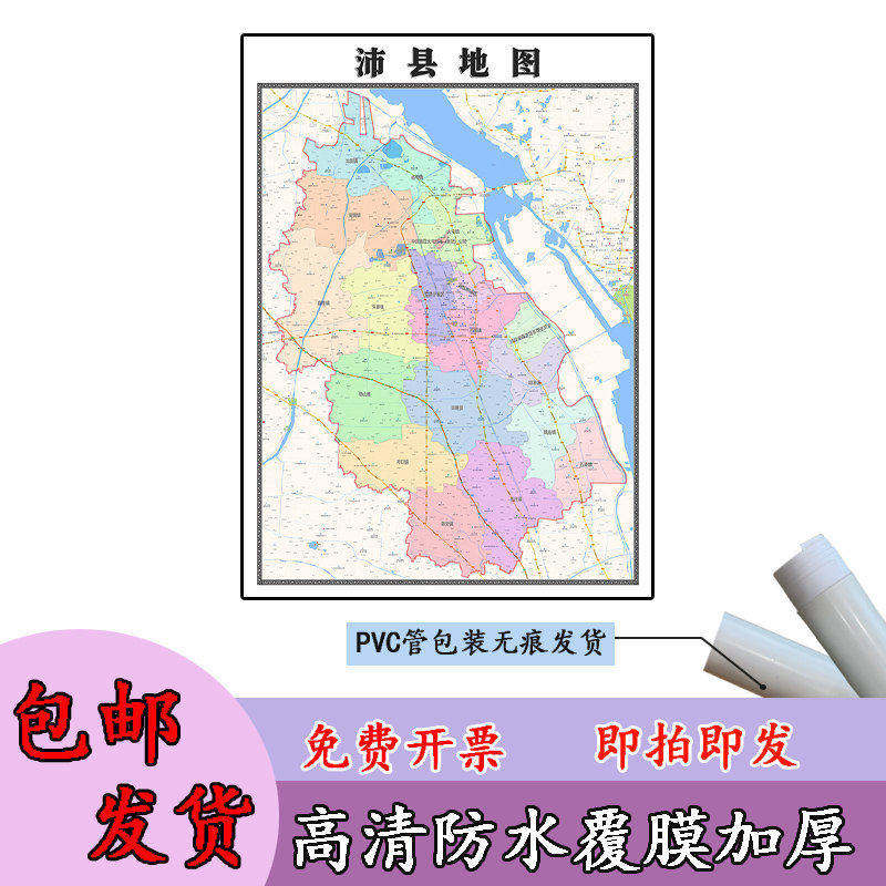 沛县地图1.1m行政交通区域路线划分江苏省徐州市高清贴图现货