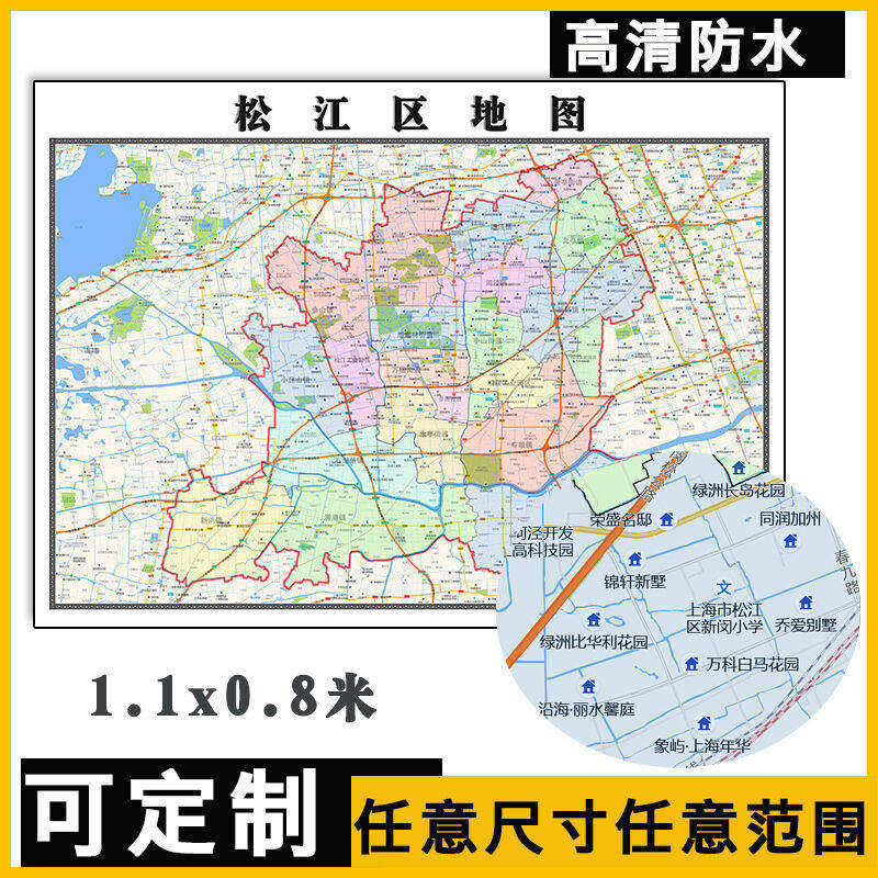 松江区地图1.1m上海市行政交通信息区域路线划分贴图现货高清新款