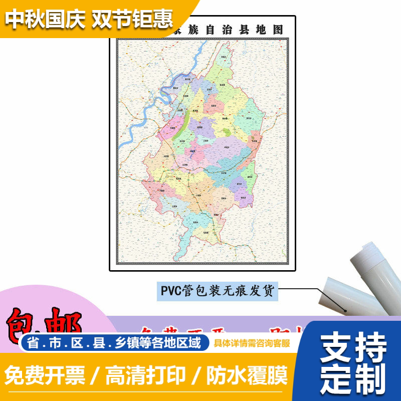 石柱土家族自治县地图1.1米可定制重庆市行政交通划分高清贴图