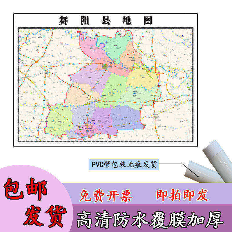 舞阳县地图1.1m行政交通区域路线划分河南省漯河市高清新款贴图