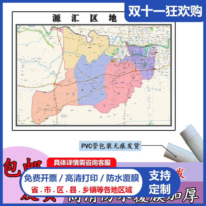 源汇区地图1.1m贴图现货高清新款河南省漯河市行政交通区域划分