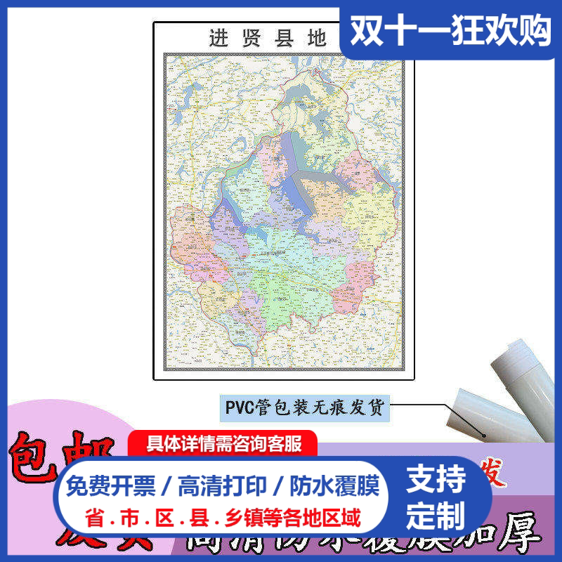 进贤县地图1.1m现货行政交通区域路线划分江西省南昌市高清贴图