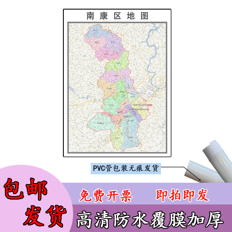 南康区地图1.1m江西省赣州市高清贴图新款行政交通区域划分现货