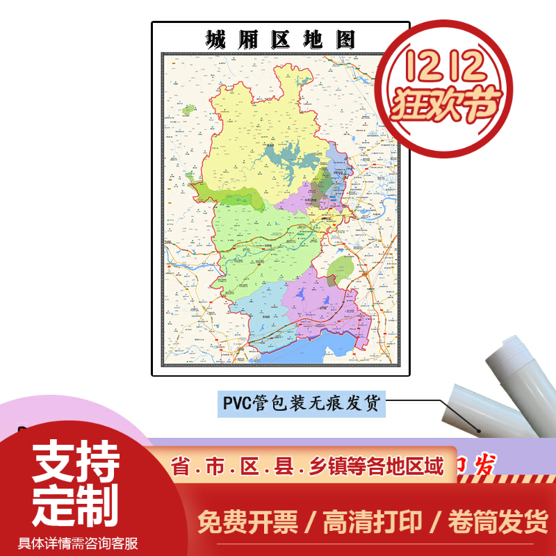 城厢区地图1.1m现货行政交通区域路线划分福建省莆田市高清贴图