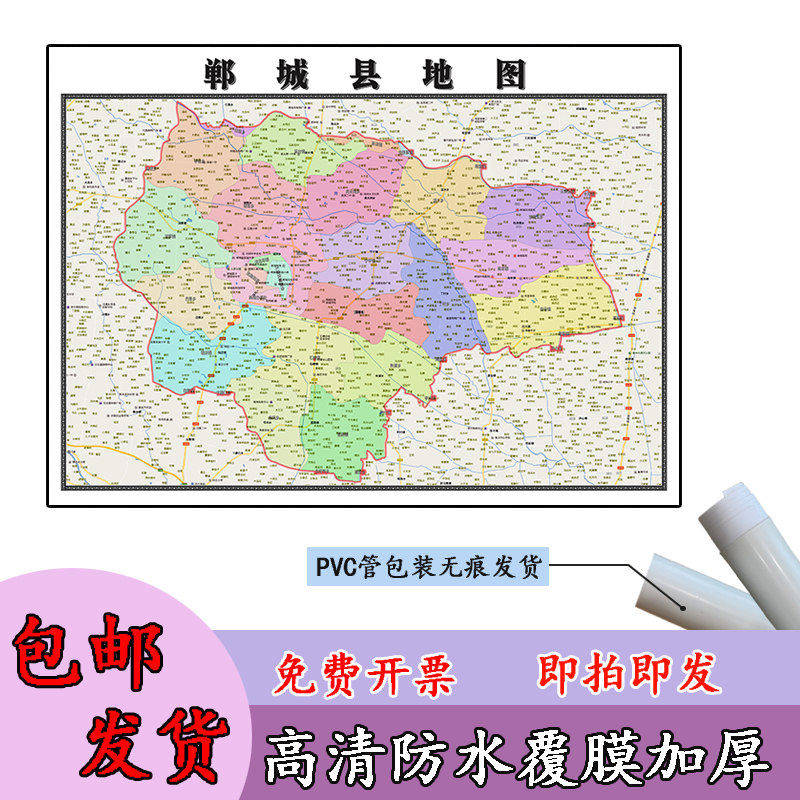 郸城县地图1.1m贴图现货高清新款河南省周口市行政交通区域划分