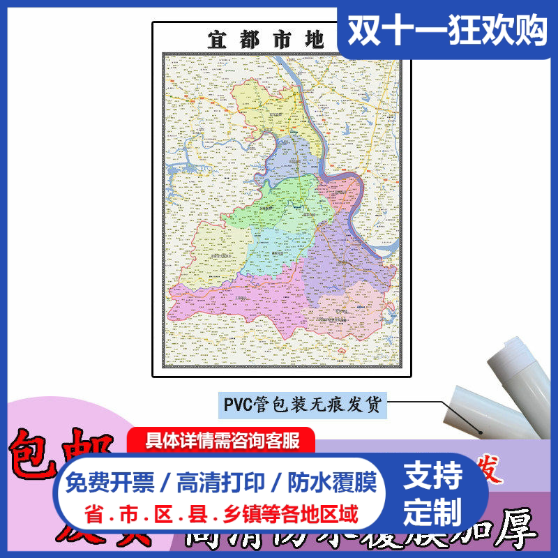 宜都市地图1.1m现货湖北省宜昌市行政交通区域路线划分高清贴图